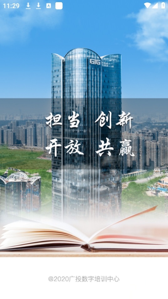 广投培训图5