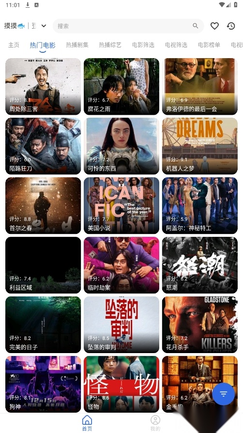 摸鱼4K最新版图4