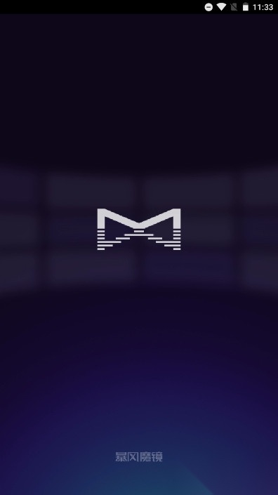 暴风魔镜VR软件图1