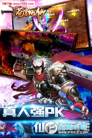 苍穹绝仙图1