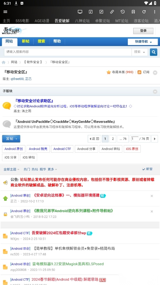 牛马助手手机版图3