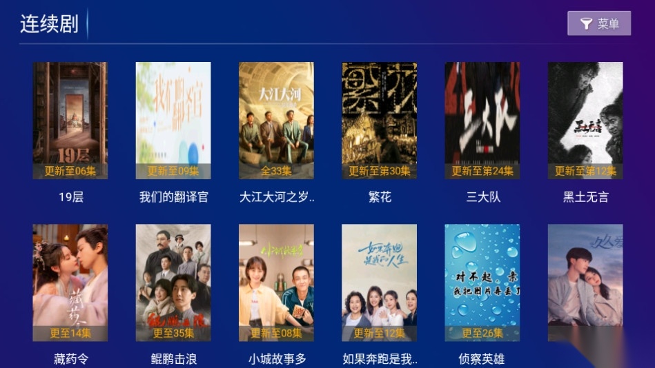 极视影视图7