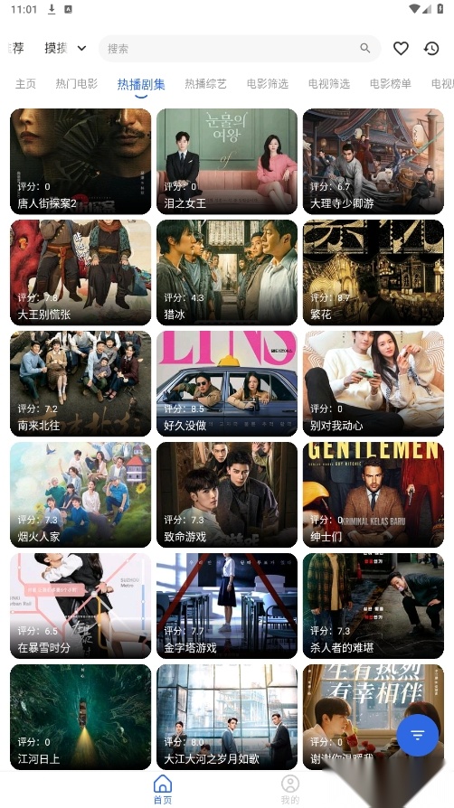 摸鱼4K最新版图3