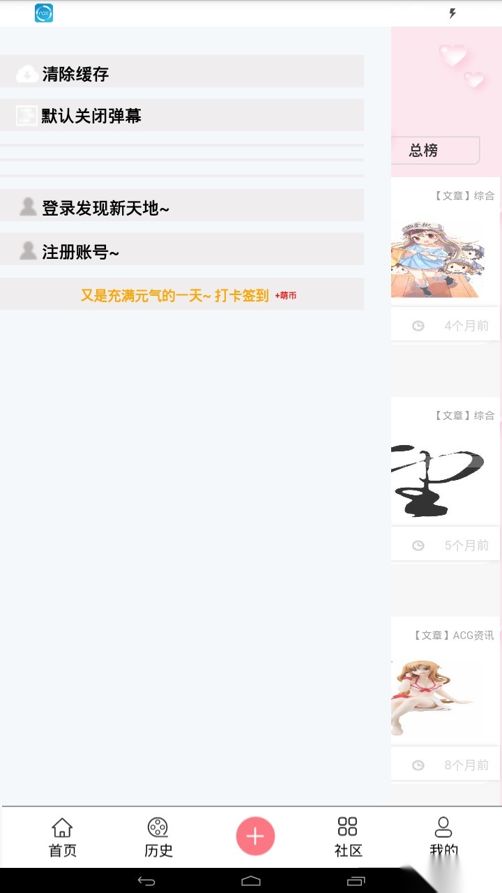 兜兜动漫手机免费版图3