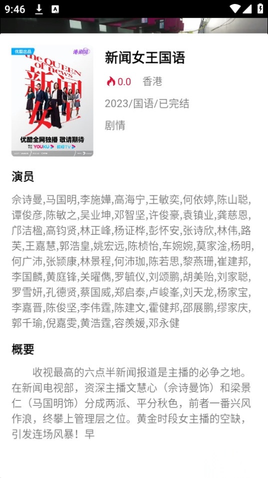 嘤嘤怪影视图1