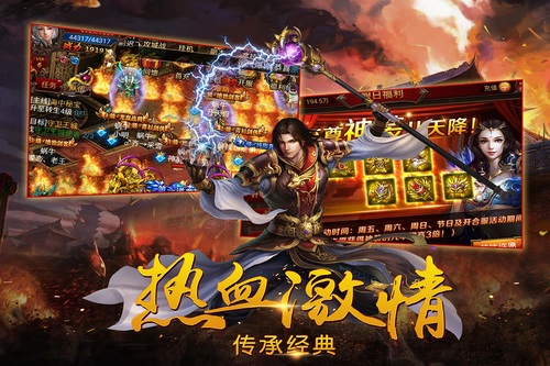 传奇6复古经典版图4