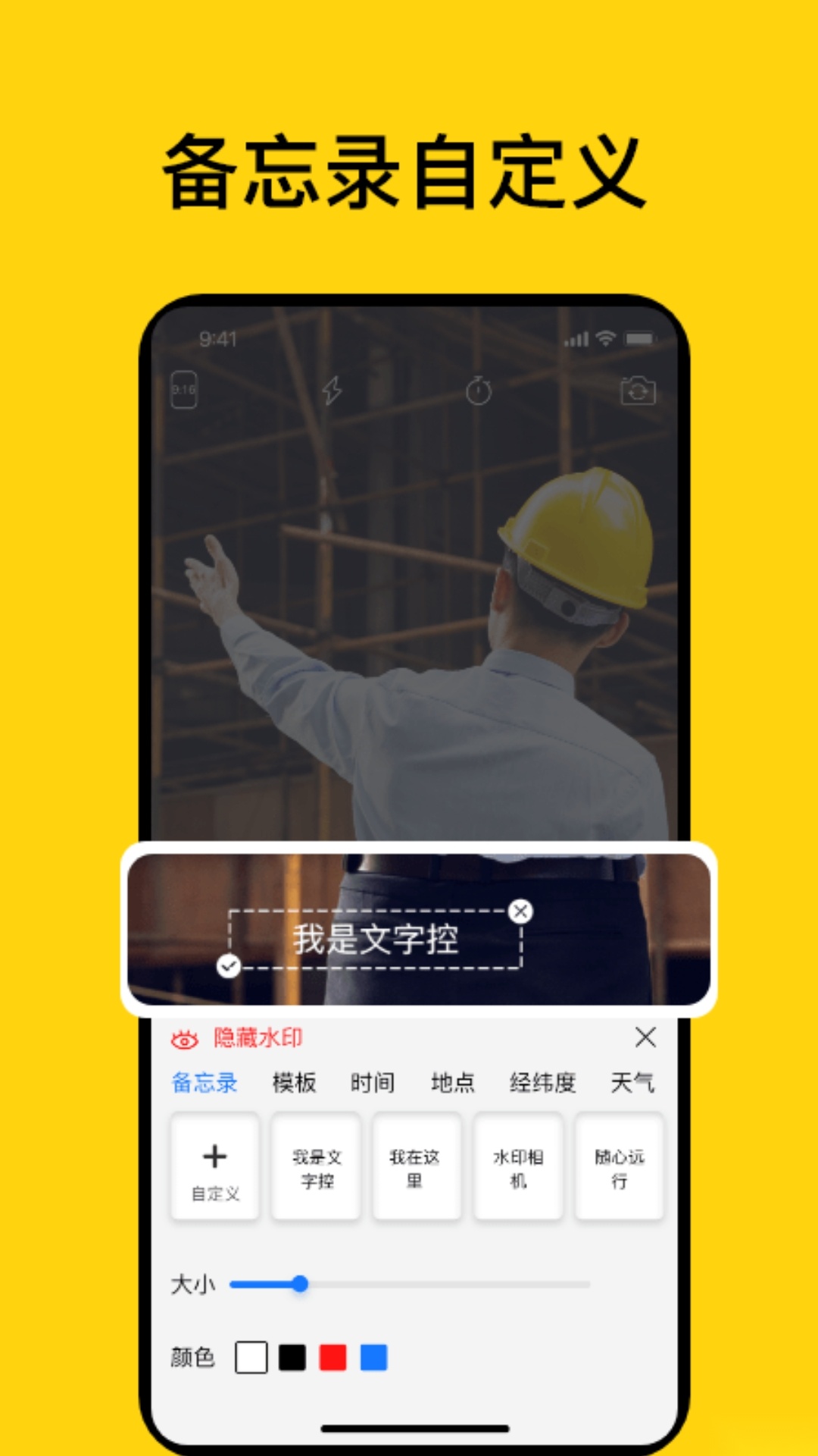魔棒水印相机手机最新版图1