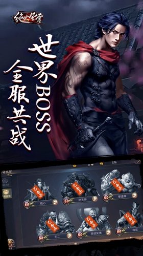 绝世风云图3