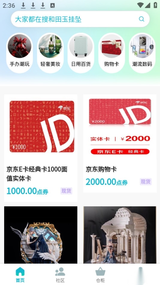 夺金潮玩图2