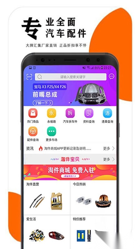 手机淘件(4)