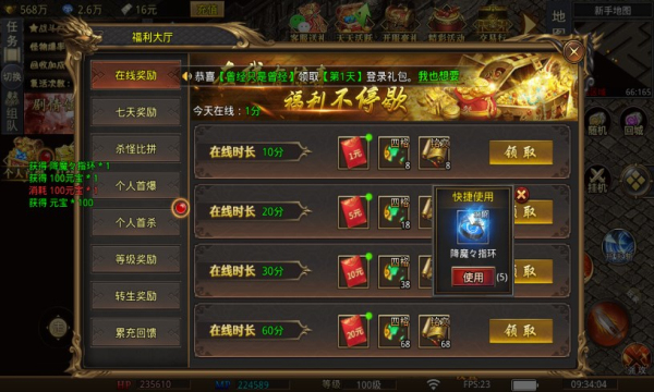 铁头无敌劲爽专属免费原版图2