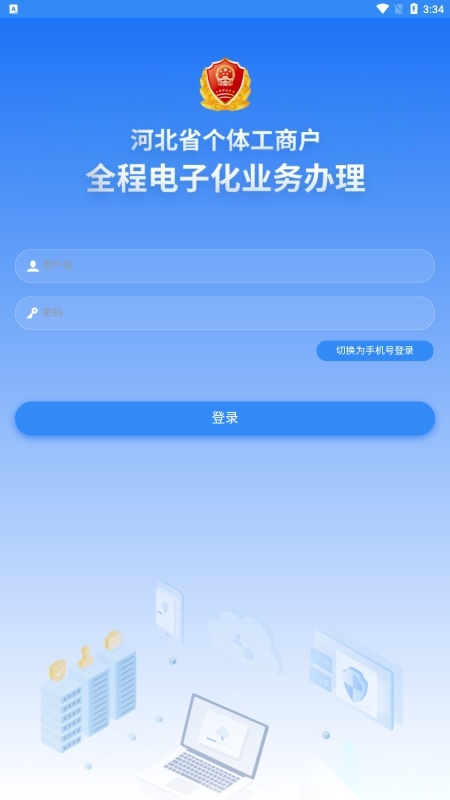 云窗办照手机正版图1