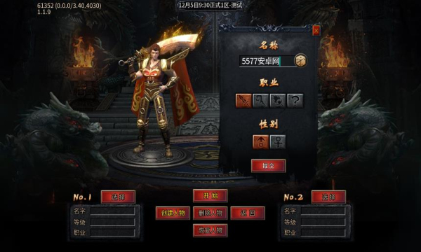 虎翼传奇游戏官网版图1