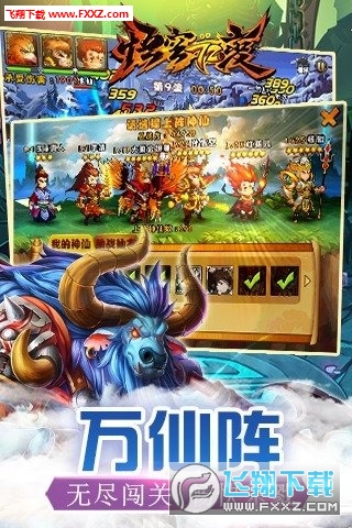 悟空72变特别版图1