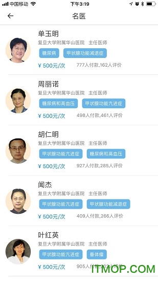 爱帮诊手机版