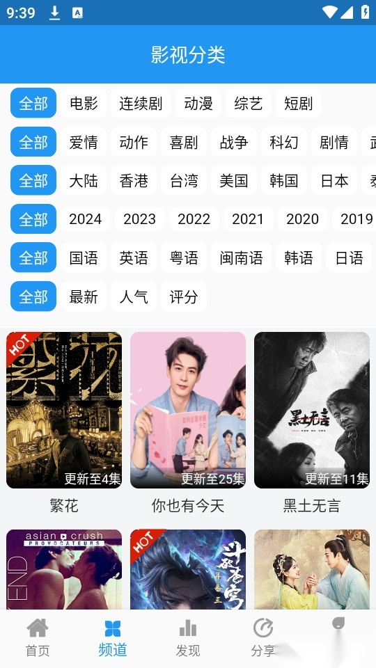 图图影视电视版图10
