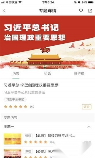 技能中油最新版