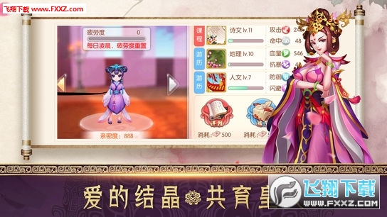 后宫升职记特别版图1