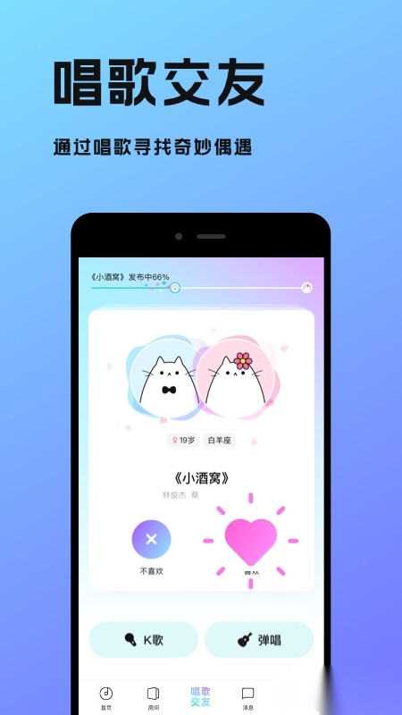 猫爪弹唱软件