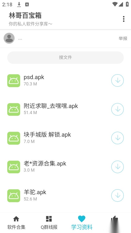 林哥百宝箱图5