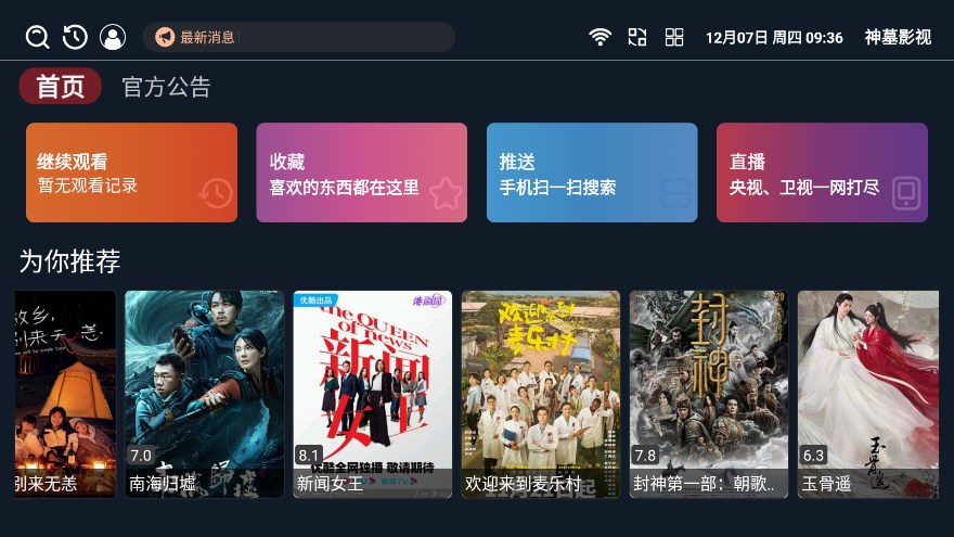 神墓影视图2