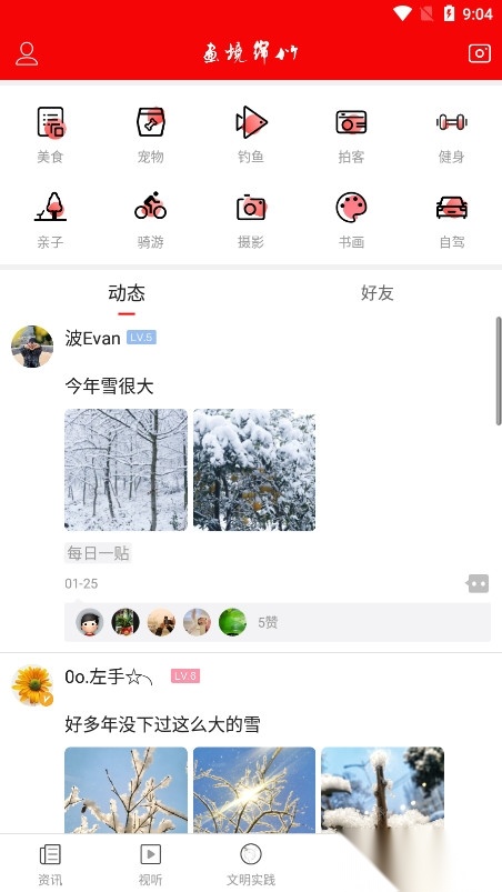画境绵竹
