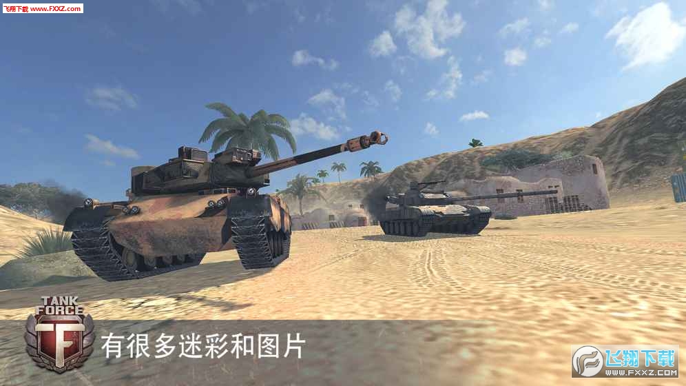 TankForce(5)