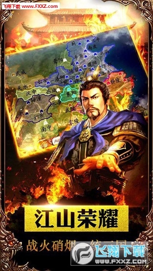 三国志大皇帝最新版