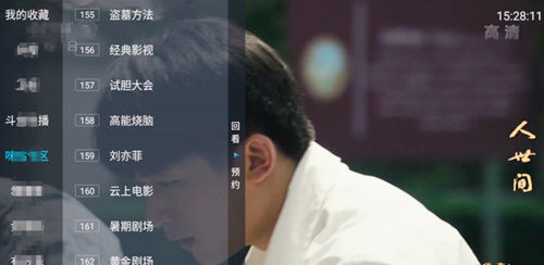 野火直播新版本2026软件