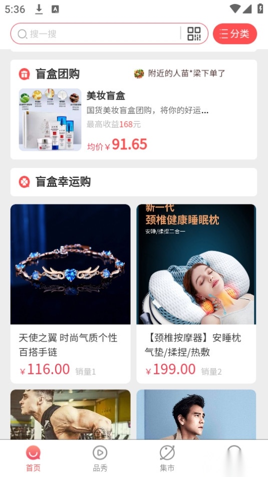友间店图3