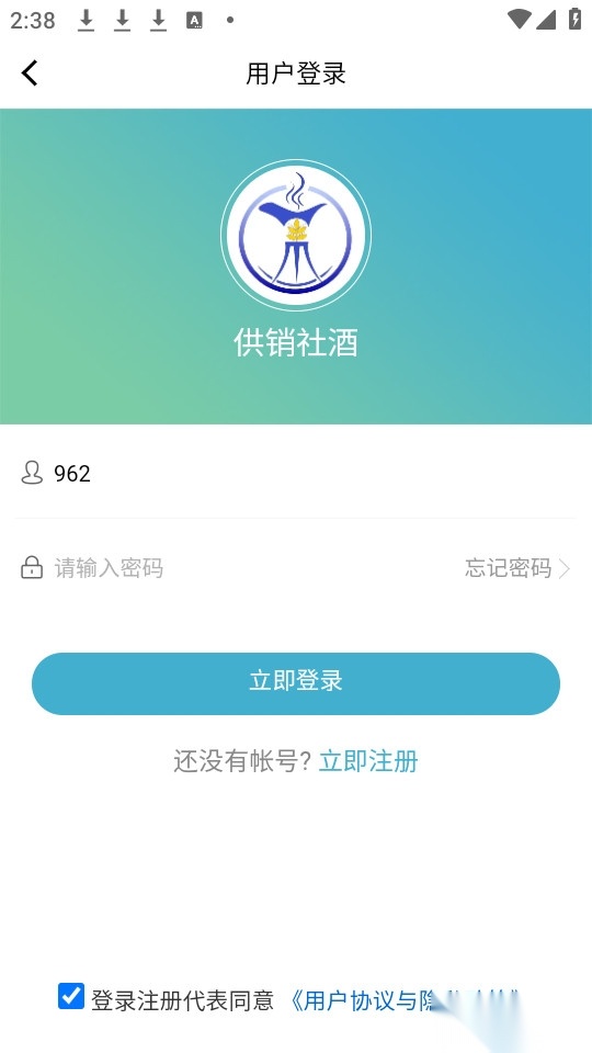 供销社酒图4