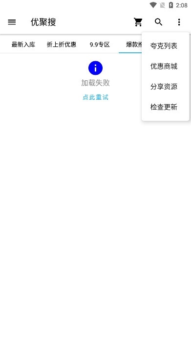 优聚搜最新版图4