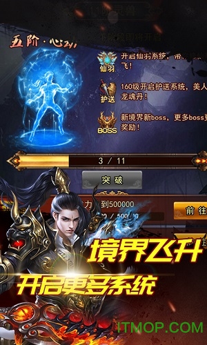 神游记安卓版图2