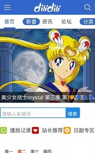 MioMio弹幕手机正版图3