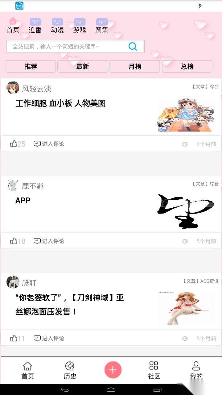 兜兜动漫手机免费版图2