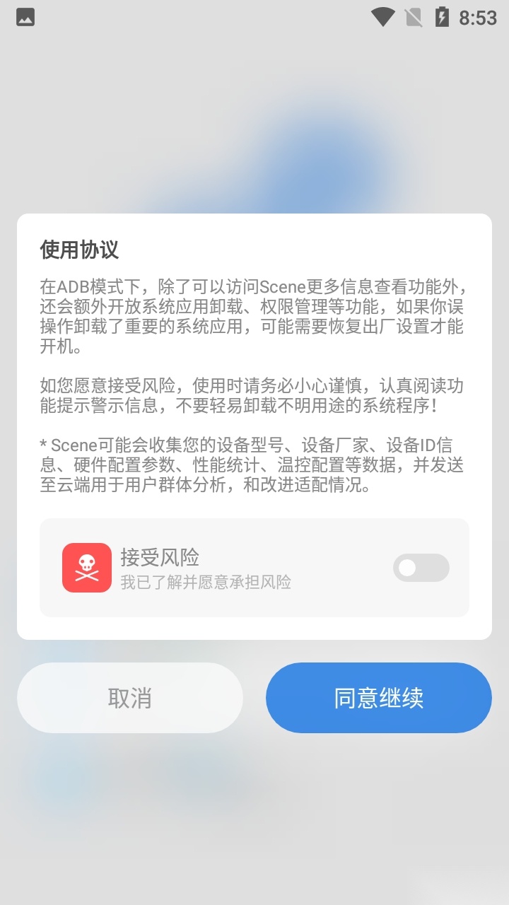 sence工作箱最新免费版(1)
