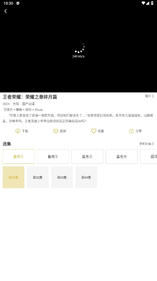 小鹿视频图1