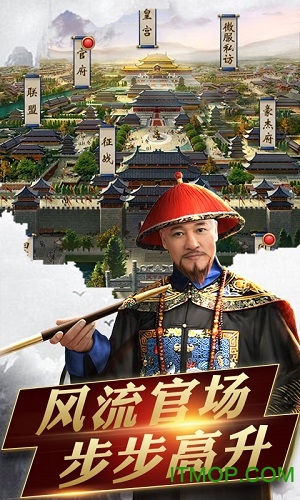 官人好风流图4