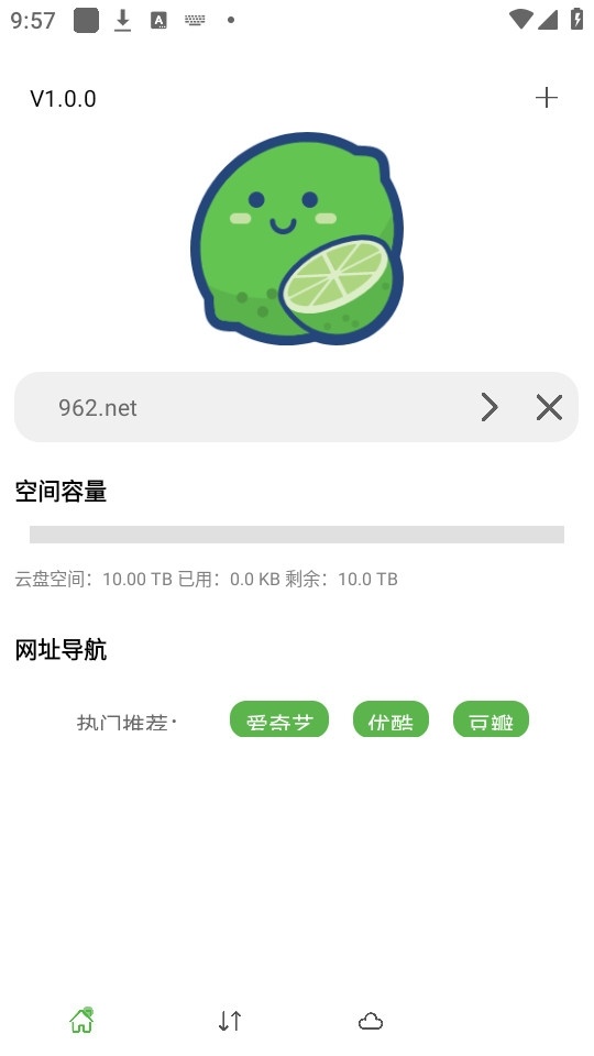 青柠云盘