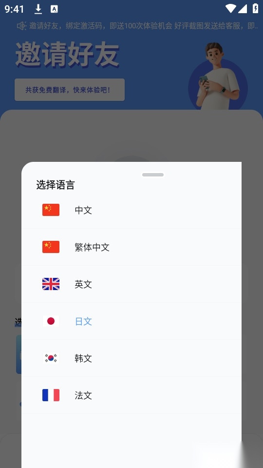 即刻游戏翻译图3