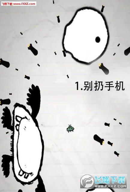 是男人就坚持20秒安卓版图1