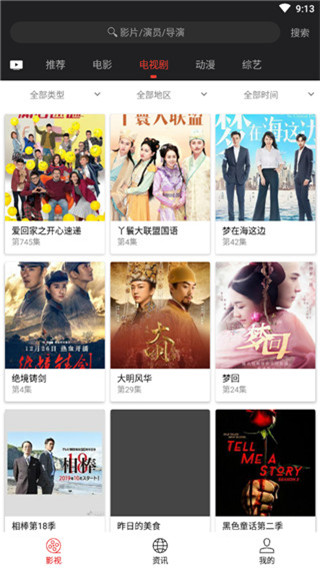 光影TV图4