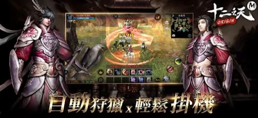 十二之天MOrigin图2