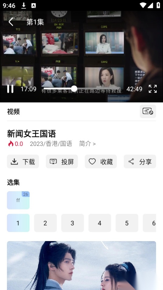 嘤嘤怪影视图2