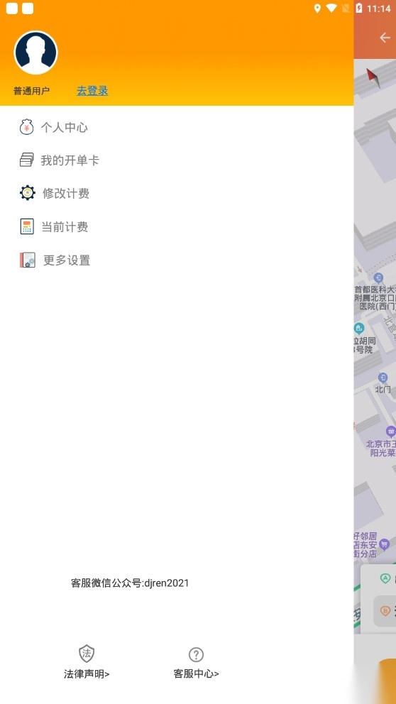 代驾人