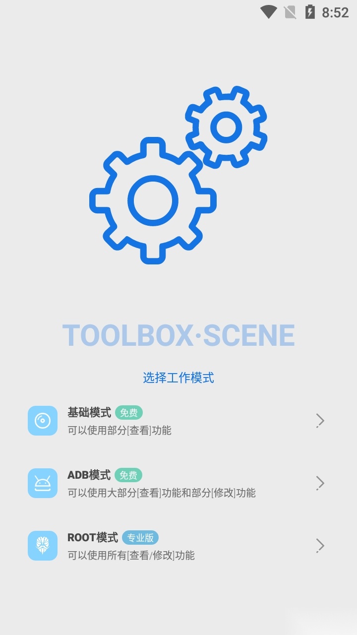 sence工作箱最新免费版(3)