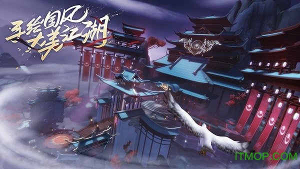 笑傲江湖最新版图4