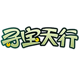 寻宝天行(寻宝网交易)官方最新版
