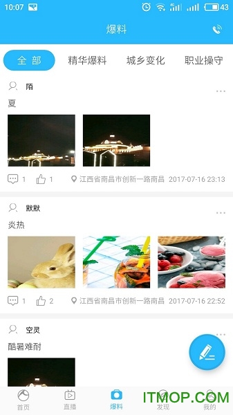 赣州网络台手机版图1