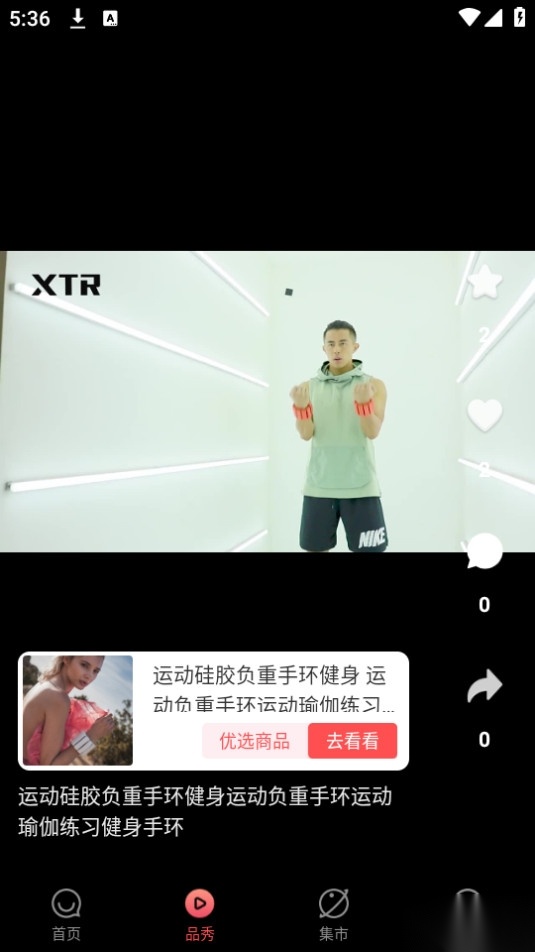 友间店图5